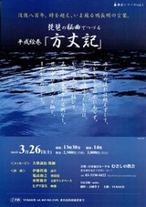 方丈記-ｓ