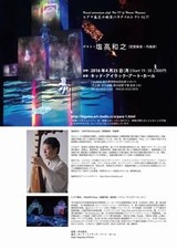 ヒグマ　パラダイムシフト-s2016-4