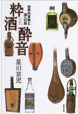 星川本
