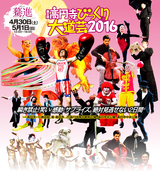 高円寺大道芸_visual