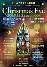 ルーテルクリスマスミサ2016年