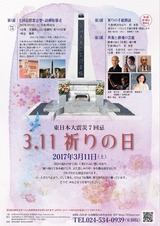祈りの法要チラシ4-01m