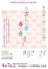 大久保ルーテル