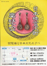 2019チラシm