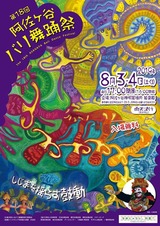 バリ舞踊祭り