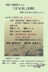 喫茶茶会記櫛部