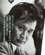 森有正