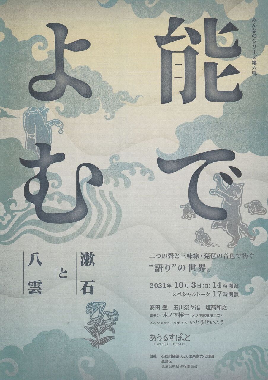 2021東京表m