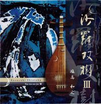 沙羅双樹Ⅲジャケット